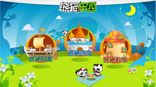 熊猫乐园早教软件免费版下载_熊猫乐园2022最新版下载v1.1.3 安卓版 运行截图3