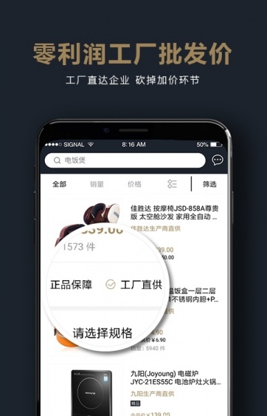 帮帮礼app下载_帮帮礼最新手机版下载v2.1.8 安卓版 运行截图2