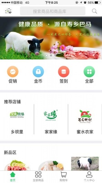 雍农app下载_雍农安卓最新版下载v1.02 安卓版 运行截图2