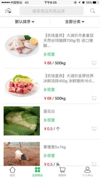 雍农app下载_雍农安卓最新版下载v1.02 安卓版 运行截图1