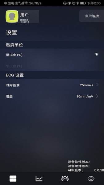 HealthMonitor软件下载_HealthMonitor最新版下载v3.6.6 安卓版 运行截图1