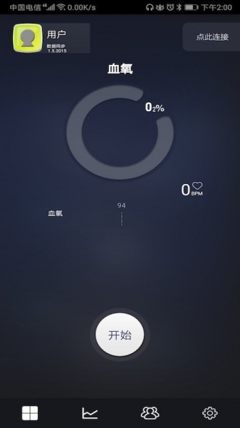 HealthMonitor软件下载_HealthMonitor最新版下载v3.6.6 安卓版 运行截图2