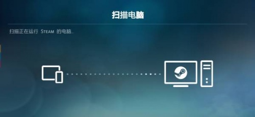 Steam Link安卓下载_Steam Link安卓最新下载v1.1.64最新版 运行截图1