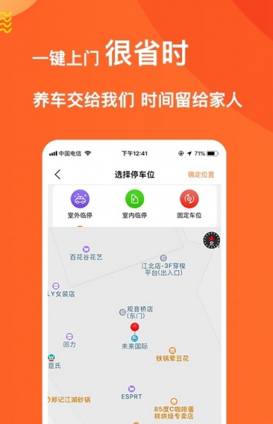 萌养车app下载_萌养车手机最新版下载v2.0.0 安卓版 运行截图3