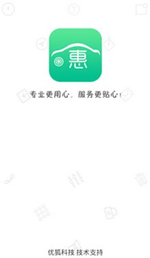惠洗车app免费版下载_惠洗车安卓版2022下载v1.4.2 安卓版 运行截图2