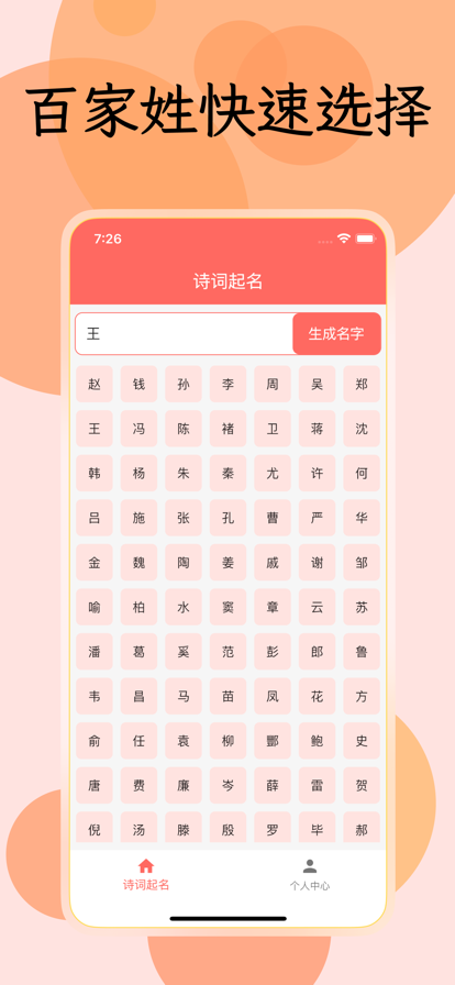 周口通app下载_周口通返乡报备2022最新版下载v2.2.4 安卓版 运行截图2