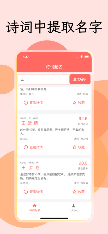 周口通app下载_周口通返乡报备2022最新版下载v2.2.4 安卓版 运行截图1