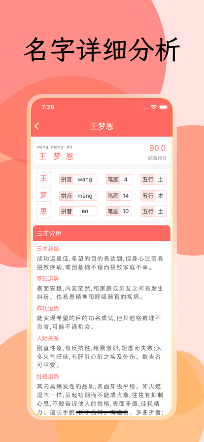 周口通app下载_周口通返乡报备2022最新版下载v2.2.4 安卓版 运行截图3