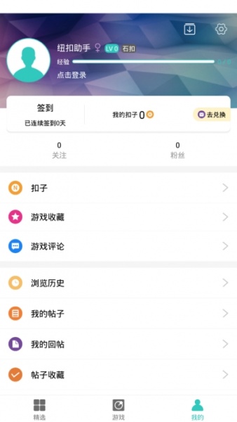 纽扣助手app免费版下载_纽扣助手app免费版2023本下载最新版 运行截图2