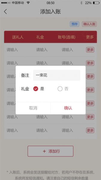 礼上记app下载_礼上记最新版下载v2.0.3 安卓版 运行截图1