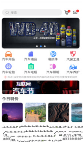 汽配管家app下载_汽配管家安卓版下载v1.0 安卓版 运行截图3