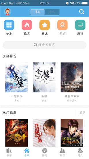 下书网app下载_下书网app手机版免费版下载最新版 运行截图2