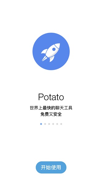 ptcc土豆下载_ptcc土豆手机版下载最新版 运行截图2
