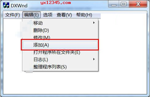 DxWnd最新版下载_DxWnd(游戏窗口化工具) v2.05 中文版下载 运行截图1