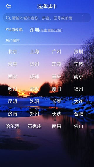 知更天气app下载_知更天气最新版下载v1.8.502 安卓版 运行截图2