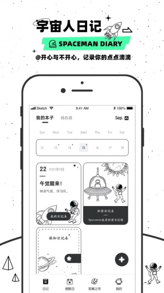 app weme fans下载_app weme fans中文版手机版正式最新版 运行截图1