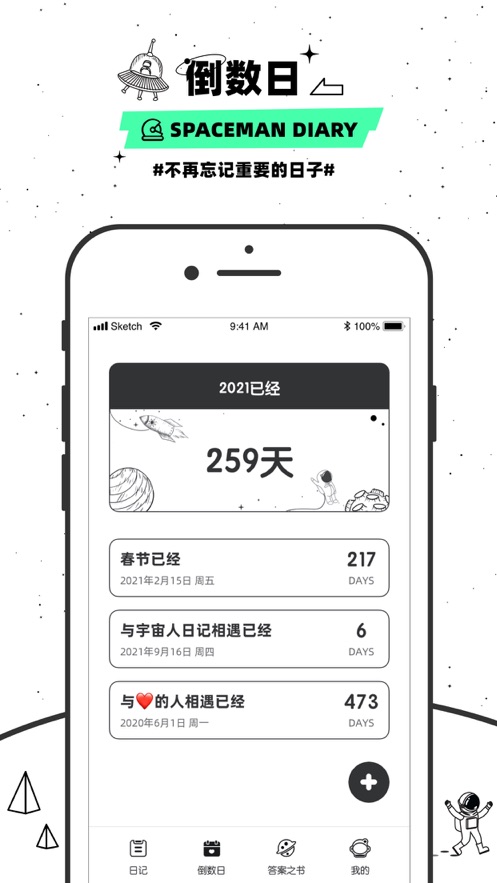 app weme fans下载_app weme fans中文版手机版正式最新版 运行截图4