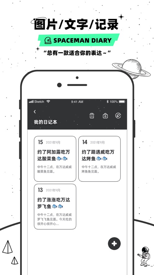 app weme fans下载_app weme fans中文版手机版正式最新版 运行截图3
