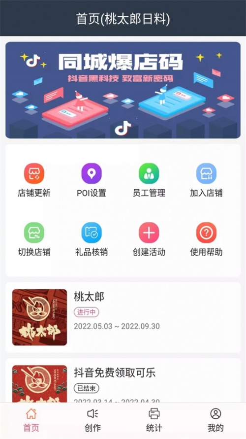 拓客推广通软件下载_拓客推广通最新版下载v1.0 安卓版 运行截图3