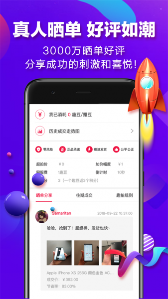 闲拍app最新下载_闲拍手机版下载v2.2.4 安卓版 运行截图3