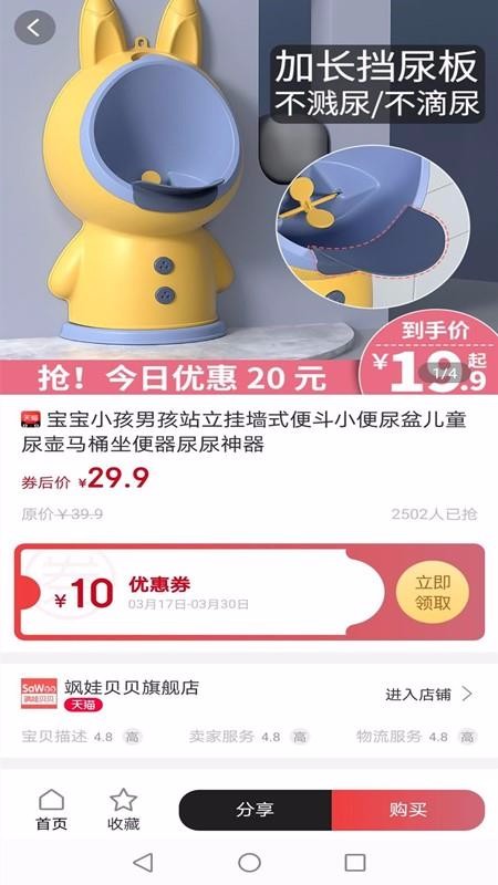 多惠多app下载_多惠多2023最新版下载v0.0.10 安卓版 运行截图1