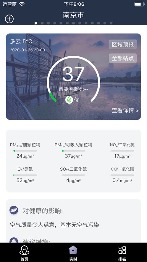 江苏省空气质量