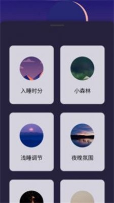 Life睡眠app最新版下载_Life睡眠安卓版下载v6.0.0.1 安卓版 运行截图3