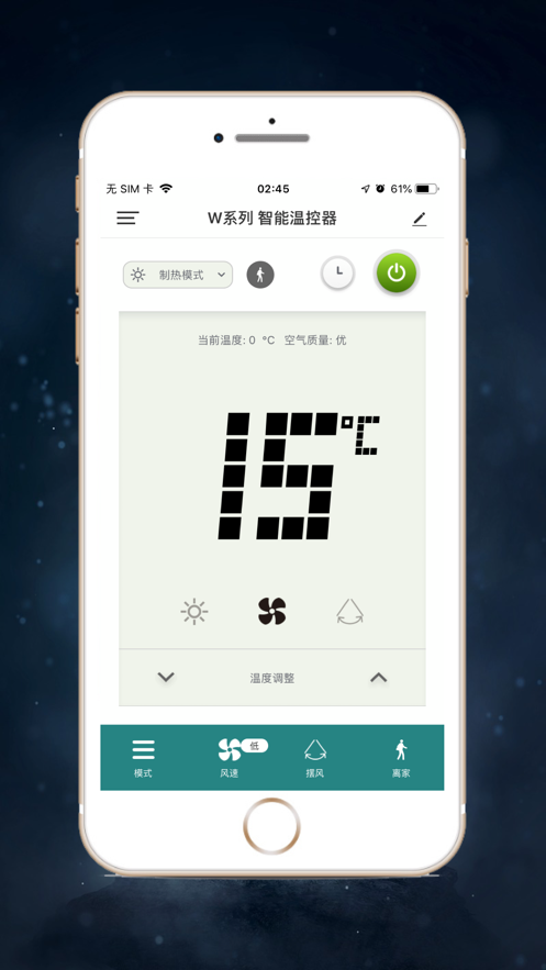 天合智能家居app下载_天合智能家居手机版下载v2.0 安卓版 运行截图3