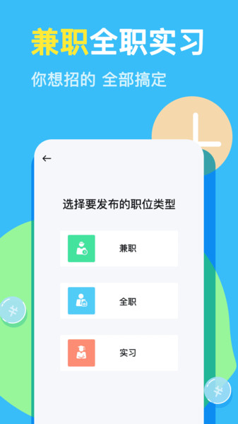 兼小宝服务app最新版下载_兼小宝安卓版下载v1.0.5 安卓版 运行截图1