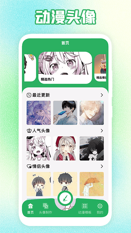 多多漫画工具app手机版下载_多多漫画工具安卓版下载v1.1 安卓版 运行截图1