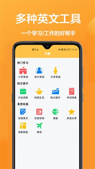 拍照翻译专家app下载_拍照翻译专家最新版下载v1.0.0 安卓版 运行截图2