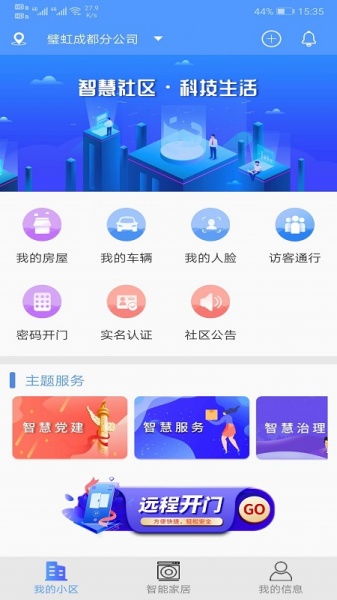 虹彩生活app下载安卓版_虹彩生活最新版本下载v1.2.4 安卓版 运行截图1