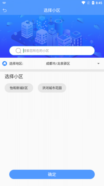 虹彩生活app下载安卓版_虹彩生活最新版本下载v1.2.4 安卓版 运行截图3