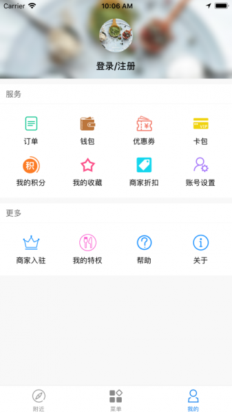 老板约餐app下载_老板约餐最新版下载v1.0.2 安卓版 运行截图1