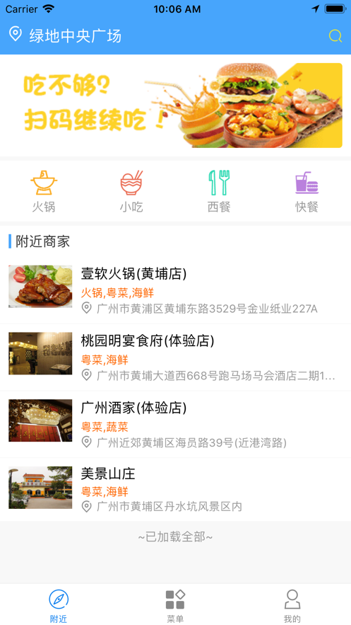 老板约餐app下载_老板约餐最新版下载v1.0.2 安卓版 运行截图3