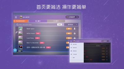 酷贝斯app下载_酷贝斯手机版下载v5.1.1 安卓版 运行截图2