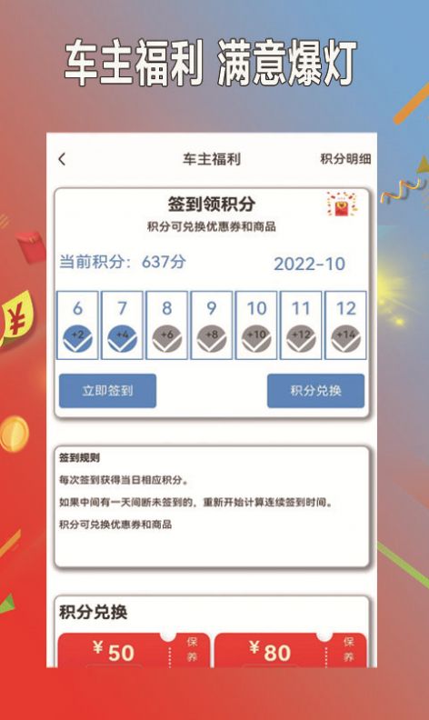 小配养车app下载_小配养车最新手机版下载v0.0.3 安卓版 运行截图3