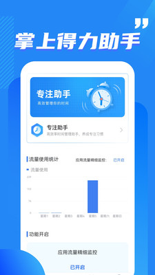 酷玩流量app最新版下载_酷玩流量安卓版下载v2.0.1 安卓版 运行截图2