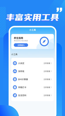 酷玩流量app最新版下载_酷玩流量安卓版下载v2.0.1 安卓版 运行截图1