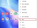 opporeno5私密照片怎么找_opporeno5私密照片哪里看[多图]