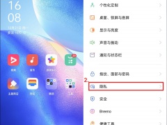 opporeno5私密照片怎么找_opporeno5私密照片哪里看[多图]