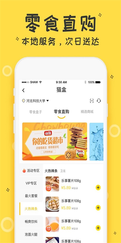 猫盒app下载_猫盒最新版下载v2.1.6 安卓版 运行截图1