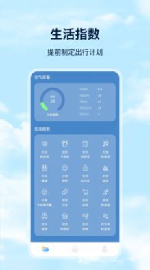 Days天气app下载_Days天气最新版下载v3.4.6 安卓版 运行截图3