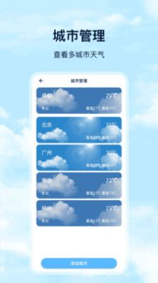 Days天气app下载_Days天气最新版下载v3.4.6 安卓版 运行截图1