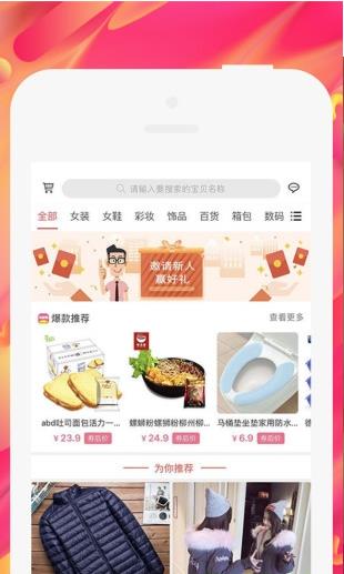 奇葩购app下载_奇葩购最新版下载v4.0.5 安卓版 运行截图2