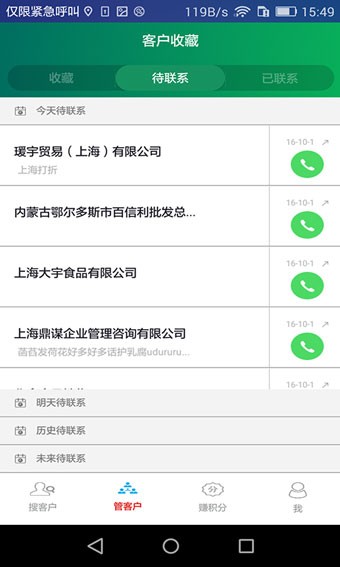 鼎搜客app下载_鼎搜客最新手机版下载v1.8 安卓版 运行截图1