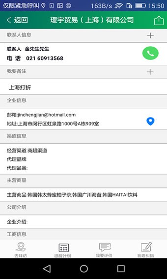 鼎搜客app下载_鼎搜客最新手机版下载v1.8 安卓版 运行截图2