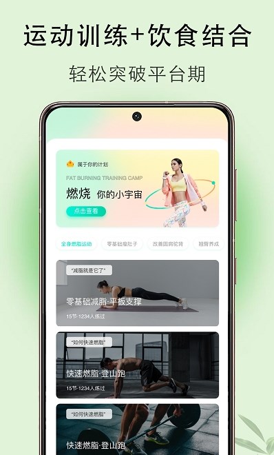 体重簿子app最新版下载_体重簿子手机版下载v1.0.0 安卓版 运行截图2