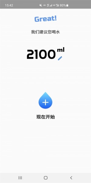 喝水计划app下载_喝水计划最新版下载v1.0 安卓版 运行截图2