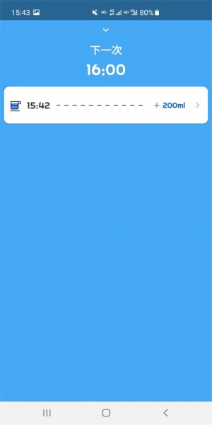 喝水计划app下载_喝水计划最新版下载v1.0 安卓版 运行截图3